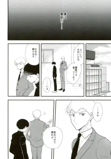 [Machiko] Hentai Shishou to Boku no Joker Fhentai - Page 18