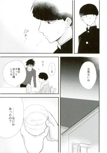 [Machiko] Hentai Shishou to Boku no Joker Fhentai - Page 19