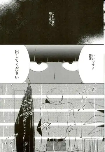 [Machiko] Hentai Shishou to Boku no Joker Fhentai - Page 2