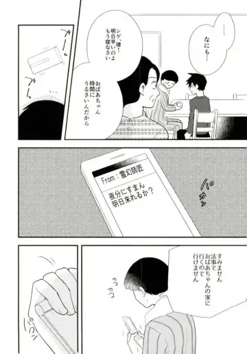 [Machiko] Hentai Shishou to Boku no Joker Fhentai - Page 20