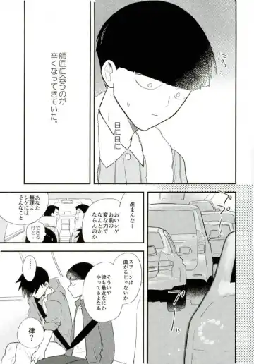 [Machiko] Hentai Shishou to Boku no Joker Fhentai - Page 21