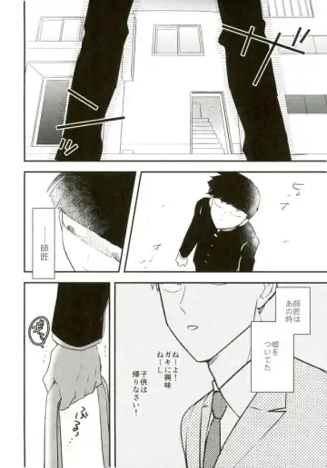 [Machiko] Hentai Shishou to Boku no Joker Fhentai - Page 24