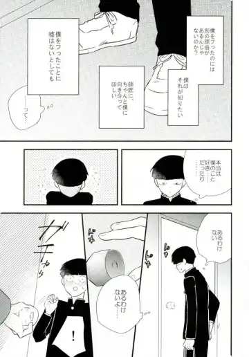 [Machiko] Hentai Shishou to Boku no Joker Fhentai - Page 25