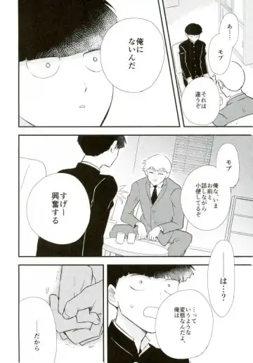 [Machiko] Hentai Shishou to Boku no Joker Fhentai - Page 28