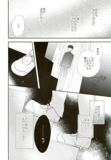 [Machiko] Hentai Shishou to Boku no Joker Fhentai - Page 32