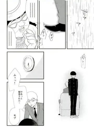 [Machiko] Hentai Shishou to Boku no Joker Fhentai - Page 36