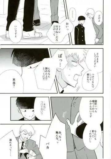 [Machiko] Hentai Shishou to Boku no Joker Fhentai - Page 37