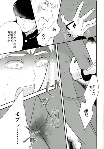 [Machiko] Hentai Shishou to Boku no Joker Fhentai - Page 39