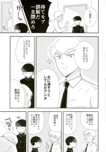 [Machiko] Hentai Shishou to Boku no Joker Fhentai - Page 7