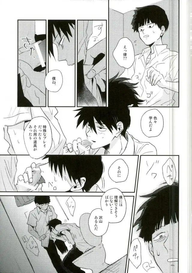 [Oksio] Strange After School Fhentai - Page 10