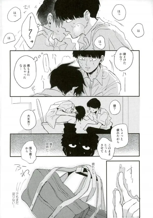 [Oksio] Strange After School Fhentai - Page 13