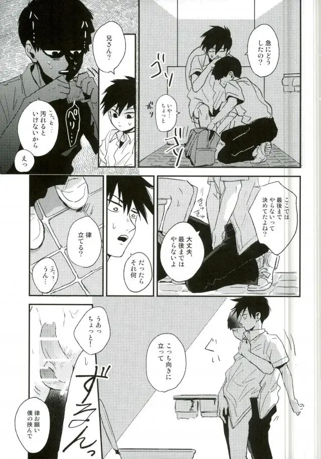 [Oksio] Strange After School Fhentai - Page 14