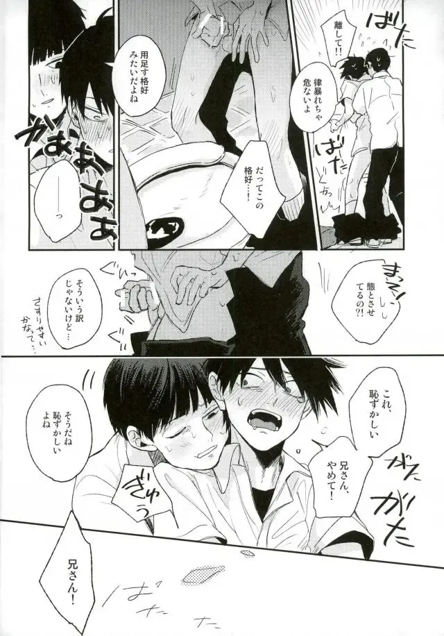 [Oksio] Strange After School Fhentai - Page 15