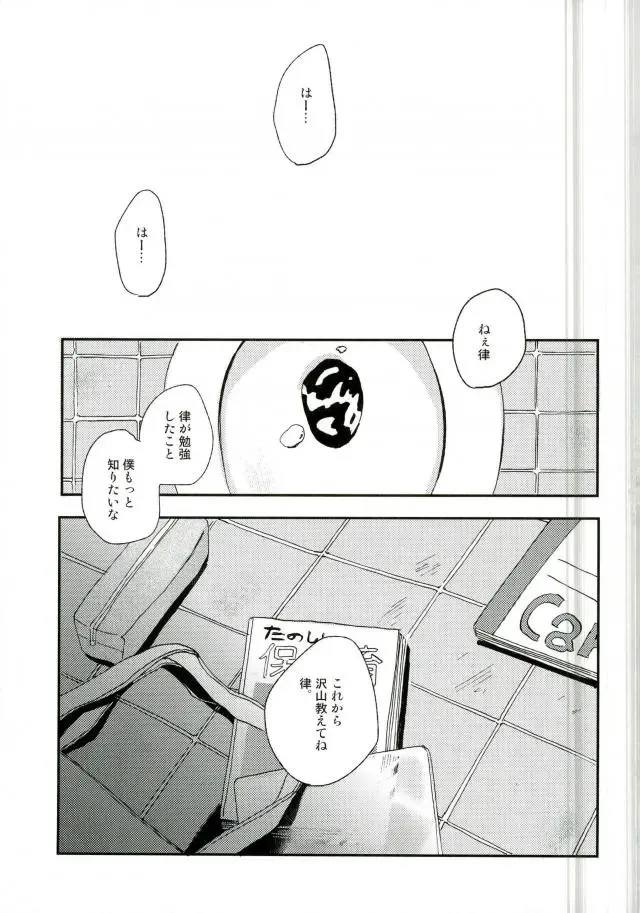 [Oksio] Strange After School Fhentai - Page 16