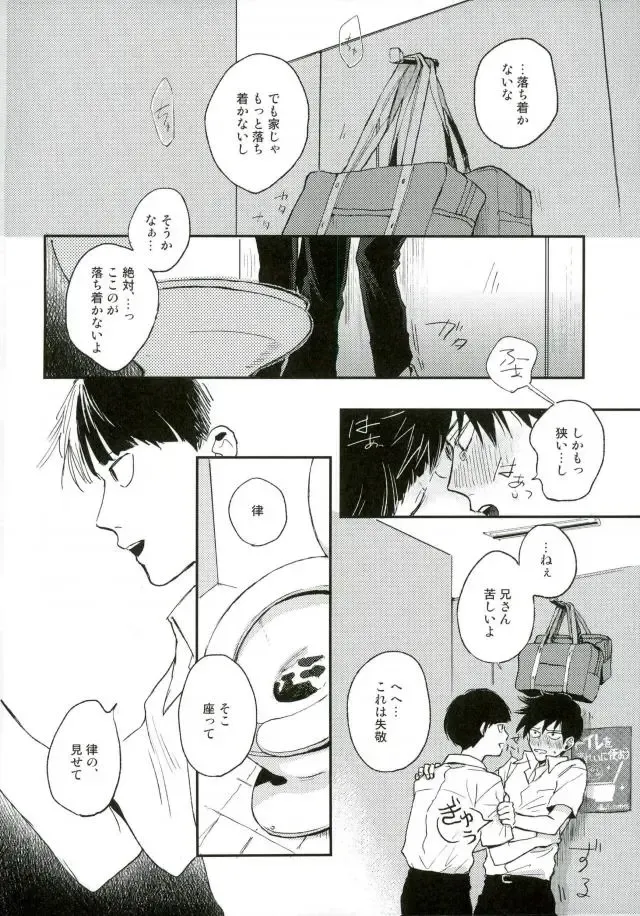 [Oksio] Strange After School Fhentai - Page 3