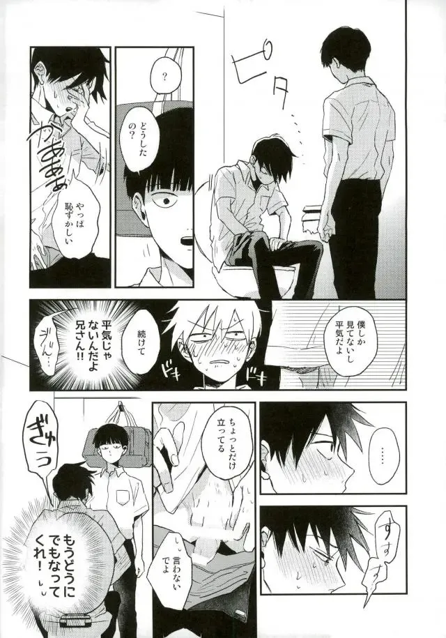 [Oksio] Strange After School Fhentai - Page 5