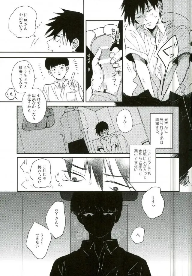 [Oksio] Strange After School Fhentai - Page 6