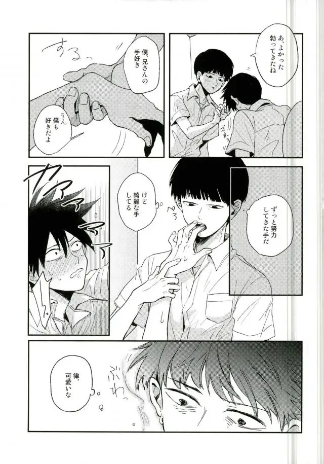 [Oksio] Strange After School Fhentai - Page 8