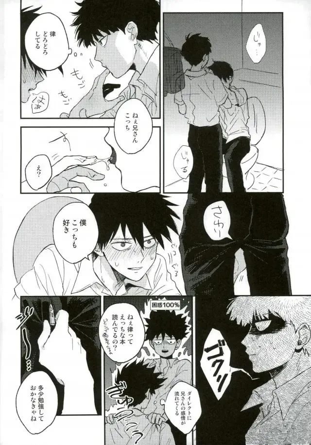 [Oksio] Strange After School Fhentai - Page 9