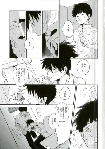 [Oksio] Strange After School Fhentai - Page 10