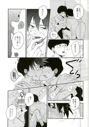 [Oksio] Strange After School Fhentai - Page 12