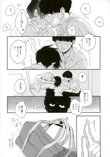 [Oksio] Strange After School Fhentai - Page 13