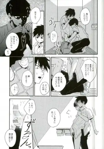 [Oksio] Strange After School Fhentai - Page 14