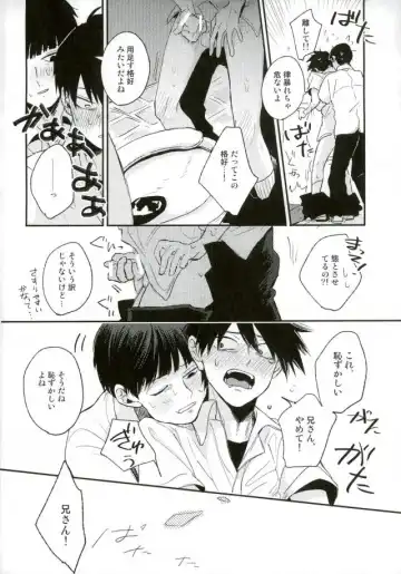 [Oksio] Strange After School Fhentai - Page 15