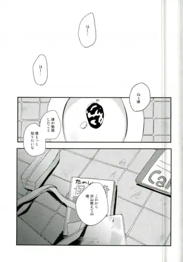 [Oksio] Strange After School Fhentai - Page 16