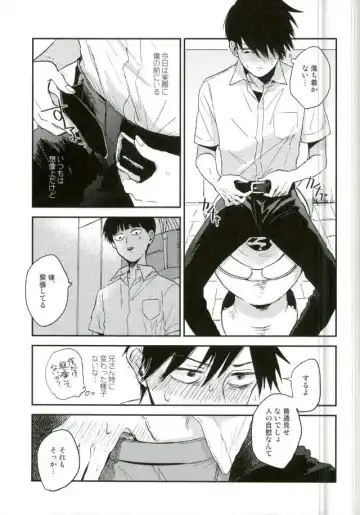 [Oksio] Strange After School Fhentai - Page 4