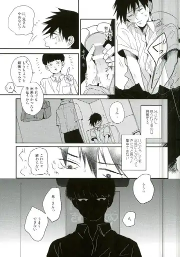 [Oksio] Strange After School Fhentai - Page 6