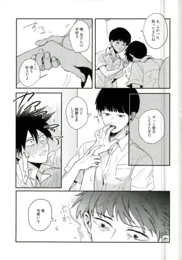 [Oksio] Strange After School Fhentai - Page 8