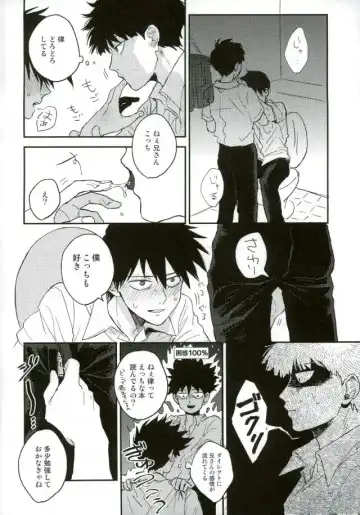 [Oksio] Strange After School Fhentai - Page 9