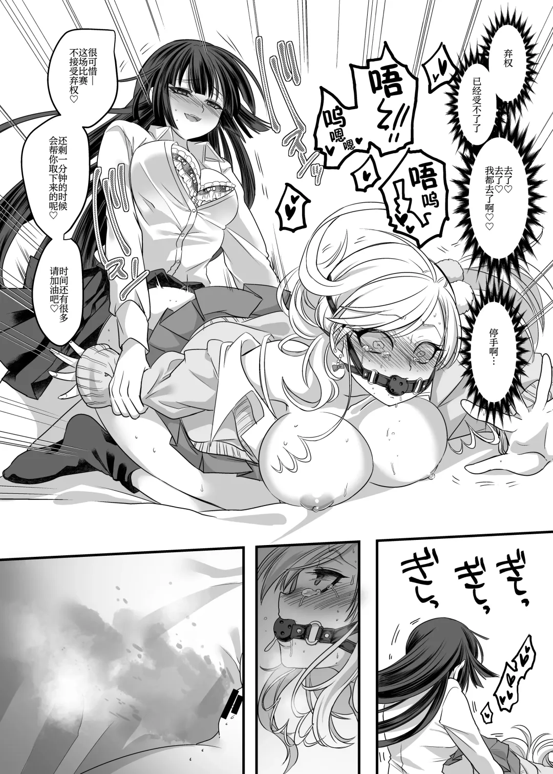 [Kouji] JK-ka Refle | JK化按摩店 Fhentai - Page 36