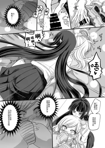 [Kouji] JK-ka Refle | JK化按摩店 Fhentai - Page 11