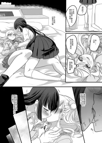 [Kouji] JK-ka Refle | JK化按摩店 Fhentai - Page 22