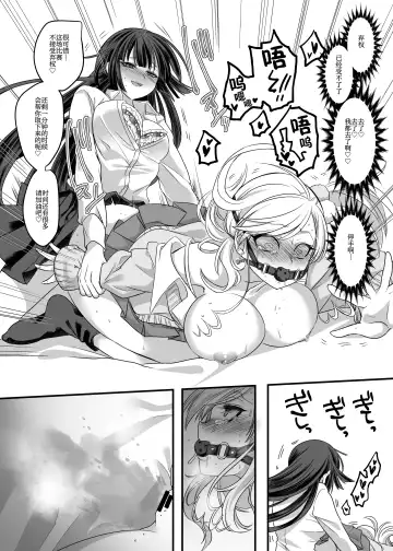 [Kouji] JK-ka Refle | JK化按摩店 Fhentai - Page 36