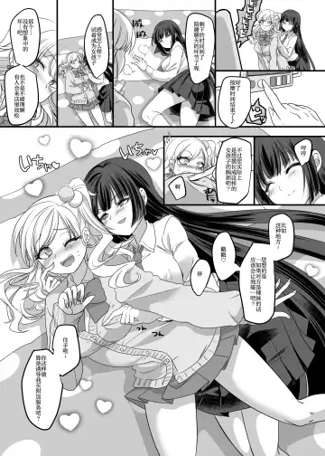 [Kouji] JK-ka Refle | JK化按摩店 Fhentai - Page 7