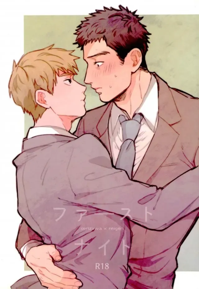 [Chidori] First Night Fhentai - Page 1