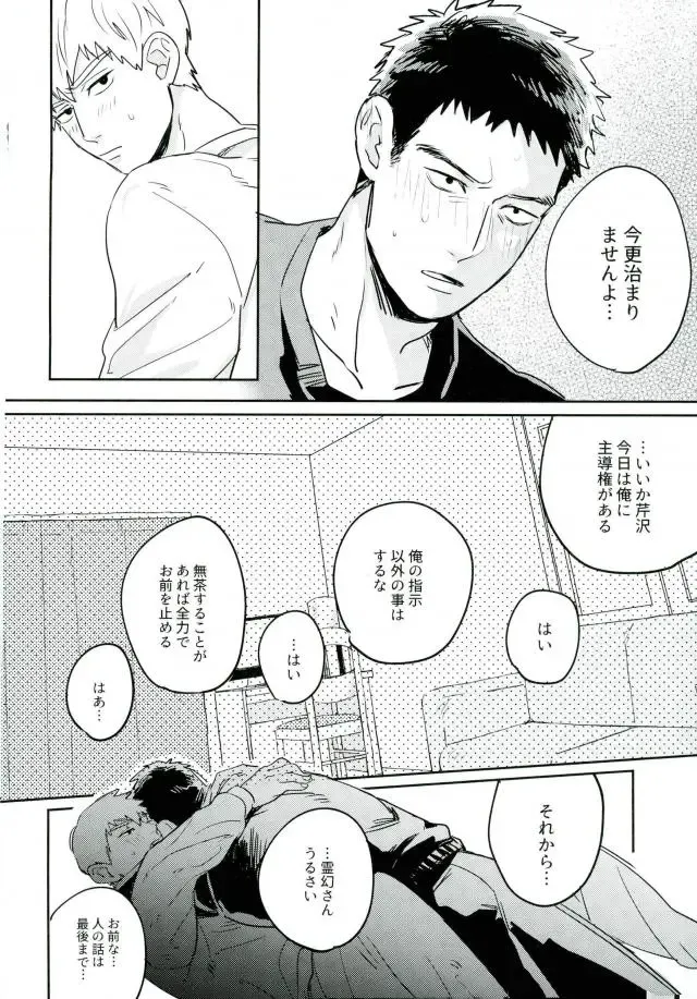 [Chidori] First Night Fhentai - Page 11