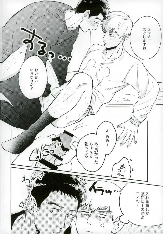 [Chidori] First Night Fhentai - Page 13