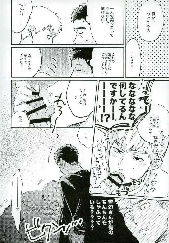 [Chidori] First Night Fhentai - Page 15