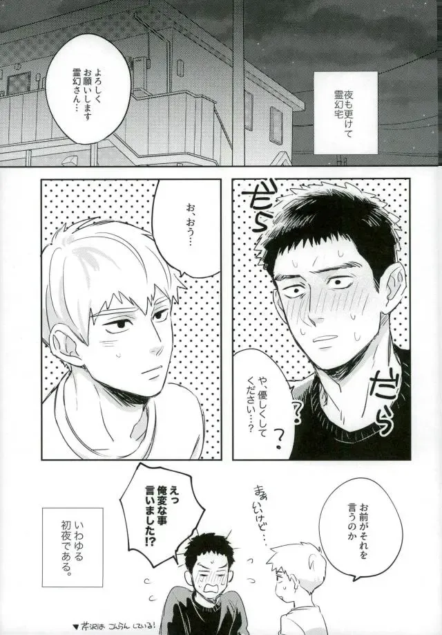 [Chidori] First Night Fhentai - Page 2