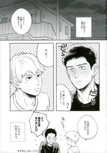 [Chidori] First Night Fhentai - Page 2