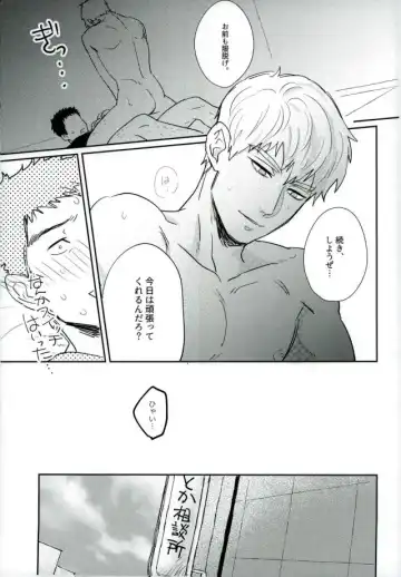 [Chidori] First Night Fhentai - Page 22