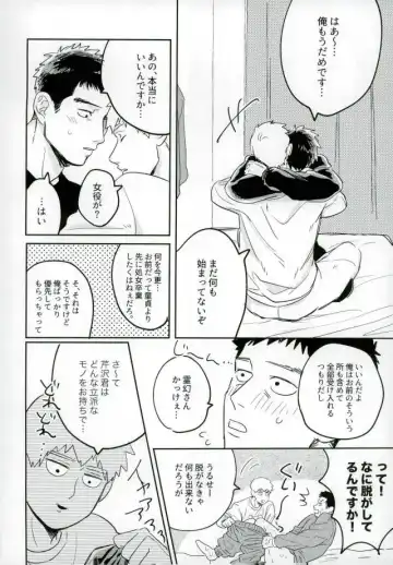 [Chidori] First Night Fhentai - Page 9