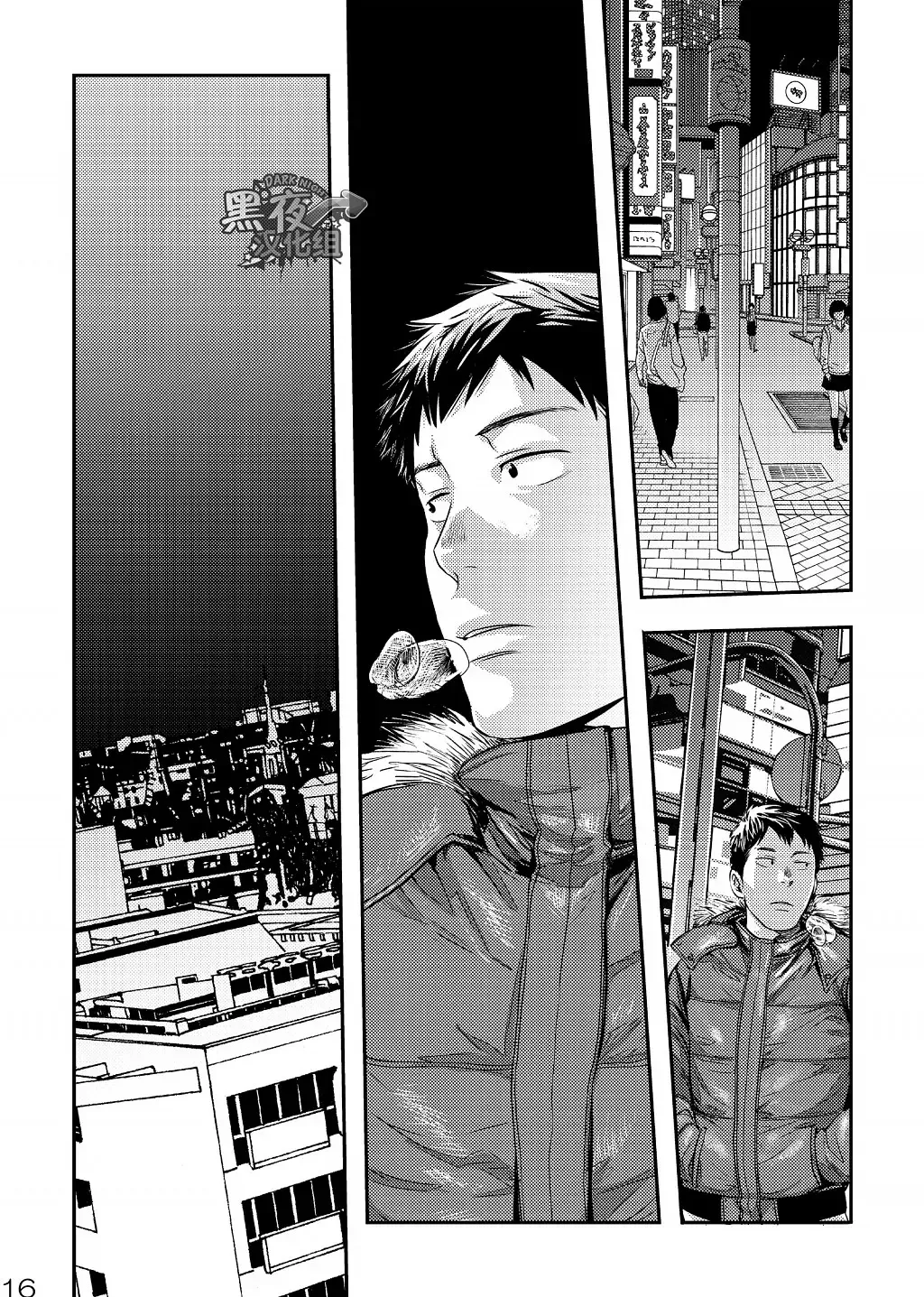 [Tsukumo Gou] Me o Tojite Yume o Miru 3 | 且将目瞑还入梦 3 Fhentai - Page 15