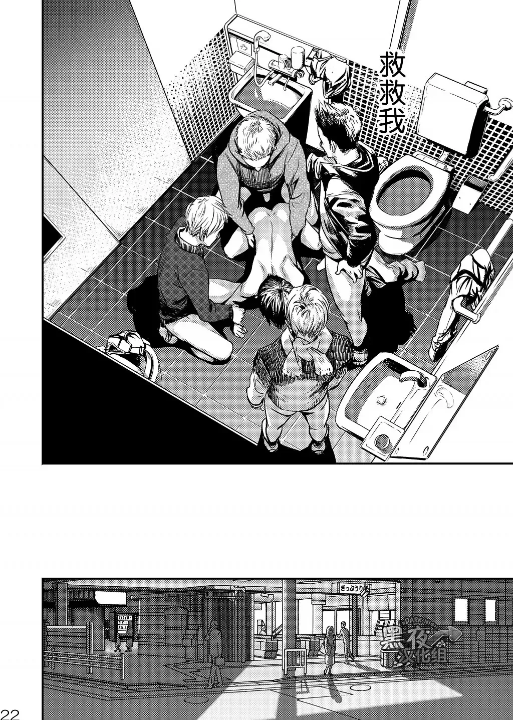 [Tsukumo Gou] Me o Tojite Yume o Miru 3 | 且将目瞑还入梦 3 Fhentai - Page 21