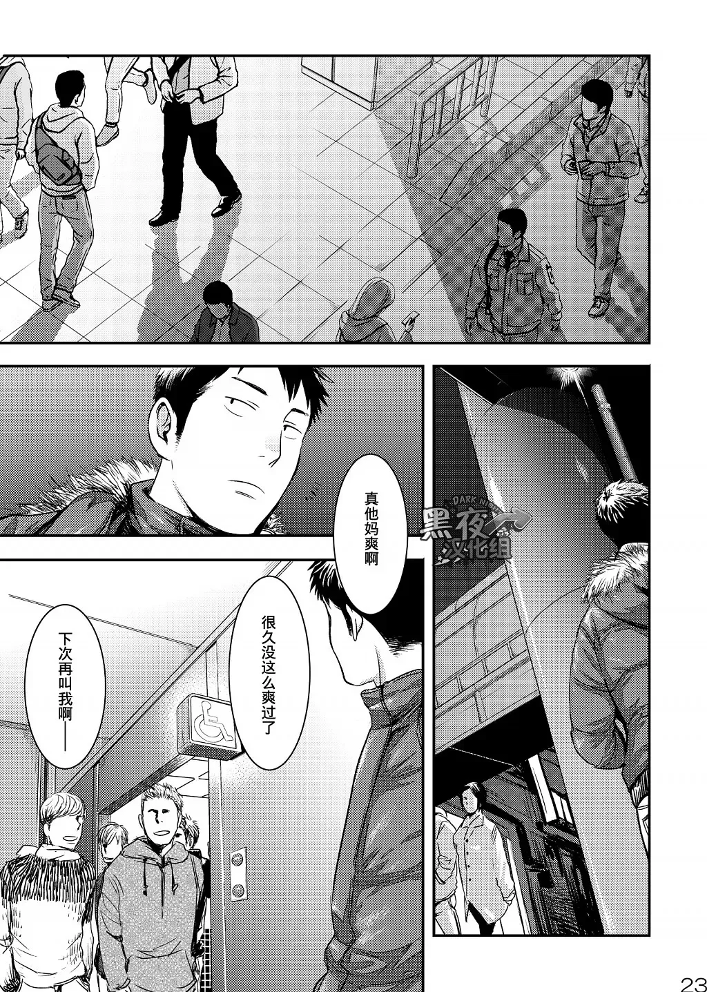 [Tsukumo Gou] Me o Tojite Yume o Miru 3 | 且将目瞑还入梦 3 Fhentai - Page 22