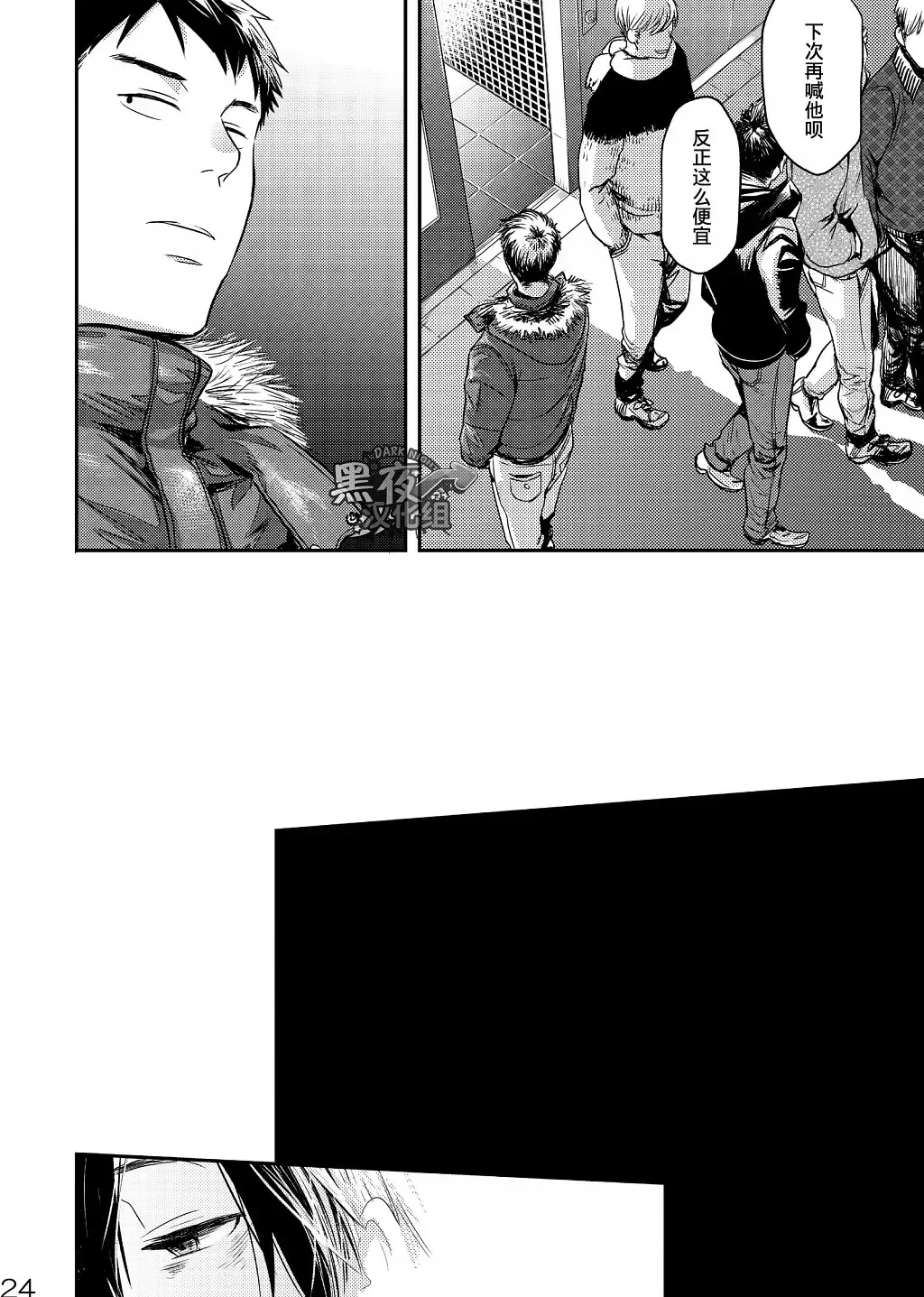 [Tsukumo Gou] Me o Tojite Yume o Miru 3 | 且将目瞑还入梦 3 Fhentai - Page 23